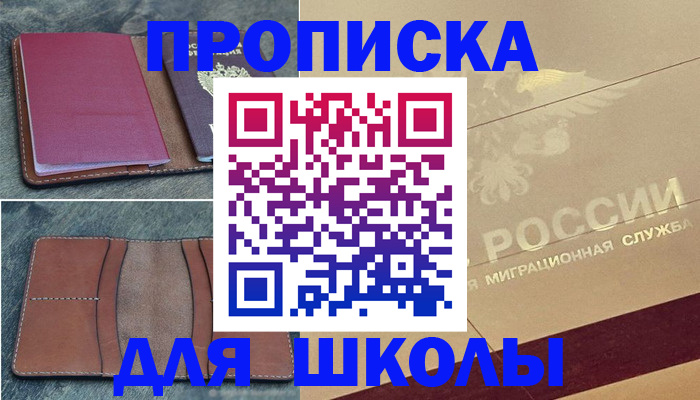 прописка поиск в Богородске